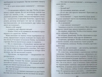 Валентина Савенко: Магическая школа ядов