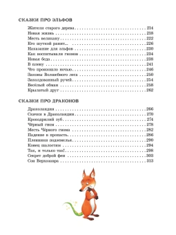 Андерсен Г.- Х.,Гримм Я., Гримм В.: Изумрудная книга сказок. (Илл. Тони Вульфа)