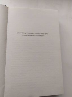 Кузнецов, Горалик: Нет