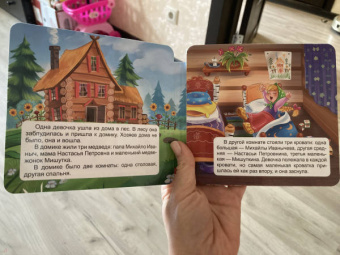 Книжка-гармошка. Три медведя