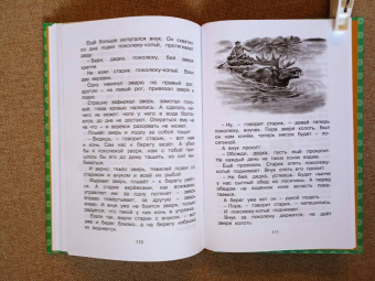 Виталий Бианки: Как Лис Ежа перехитрил