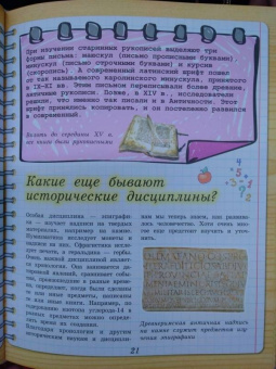 Анна Спектор: История