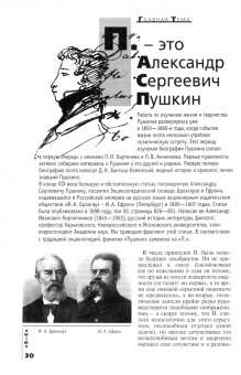 Знание-сила. 2024. № 6