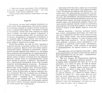 Петр Катериничев: Время барса