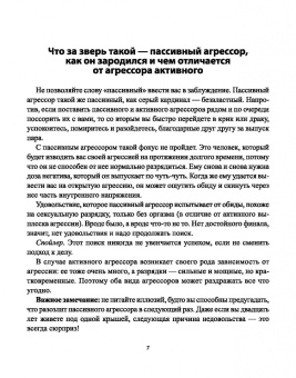 Анастасия Андриян: Переводчик с пассивно-агрессивного на общечеловеческий. Как научиться понимать близких
