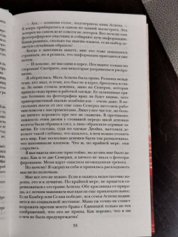 Кира Касс: Отбор. Элита. Единственная. Трилогия