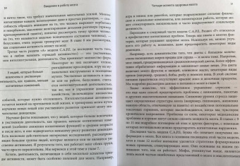 Джон Рэндольф: Таблетка для мозга. Программа по восстановлению памяти и активизации когнитивных способностей