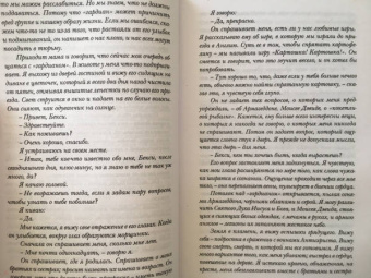 Бекси Кэмерон: Секта. Невероятная история девушки, сбежавшей из секс-культа