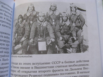 Владимир Дмитриев: Под знаком противостояния. Рассказы о событиях на Дальнем Востоке в первой половине ХХ века