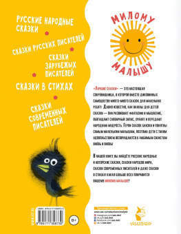 Маршак, Успенский, Чуковский: Лучшие сказки