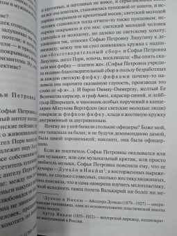 Андрей Белый: Петербург