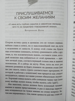 Люси Шеридан: Все не как у людей. Как перестать сравнивать себя с другими и обрести уверенность