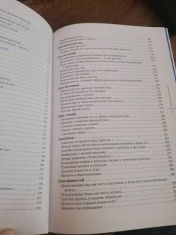 Нэа: 13 лун. Путеводитель по ритуалам в Викке