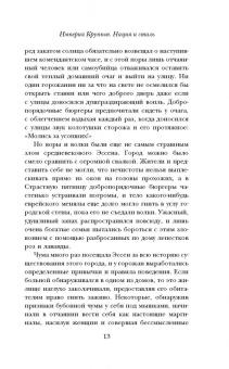 Евгений Жаринов: Империя Круппов. Нация и сталь