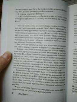 Мэг Кэбот: Дело не в размере