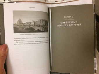 Юлия Чмеленко: Шумерские мифы. От Всемирного потопа и эпоса о Гильгамеше до бога Энки и птицы Анзуд
