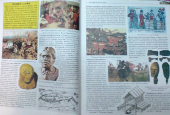 Российская большая детская энциклопедия