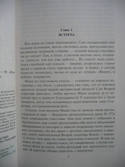 Измайлова, Орлова: Пятый постулат