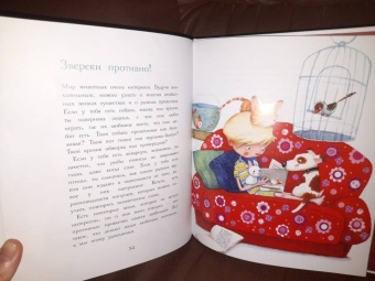 Реми Мазель: Фу!