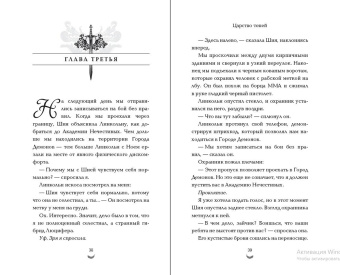 Лея Стоун: Царство теней