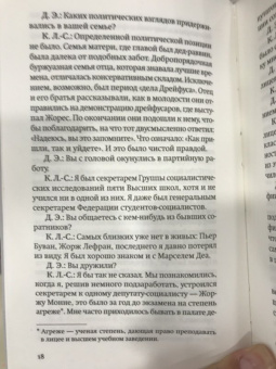 Леви-Стросс, Эрибон: Издалека и вблизи