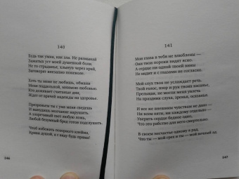 Уильям Шекспир: Сонеты и поэмы