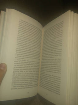 Владимир Короленко: История моего современника. В 2-х томах