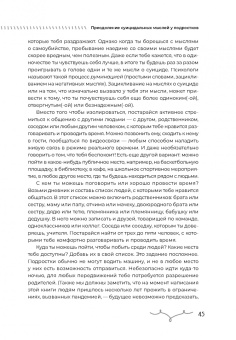Петтит, Хилл: Преодоление суицидальных мыслей у подростков. Когнитивно-поведенческая терапия
