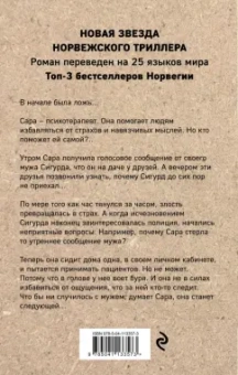 Хелене Флод: Терапевт