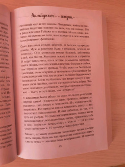 Анна Кирьянова: Калейдоскоп жизни. Истории, которые вдохновляют на перемены