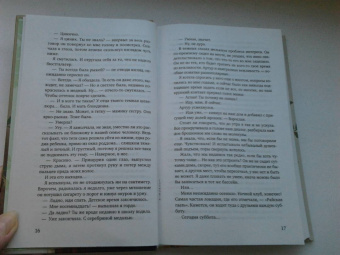 Агата Лель: Та, что будет моей