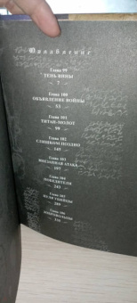 Хадзимэ Исаяма: Атака на титанов 13. Книги 25 и 26