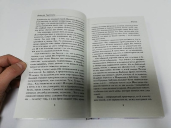 Наталия Терентьева: Феечка