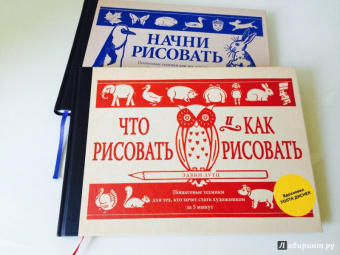 Эдвин Лутц: Что рисовать и как рисовать. Пошаговые техники для тех, кто хочет стать художником за 5 минут