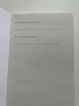 Дэвид Ричо: Эмоциональные триггеры. Как понять, что вас огорчает, злит или пугает, и обратить реакцию в ресурс