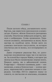 Александр Тамоников: Пропуск с красной печатью