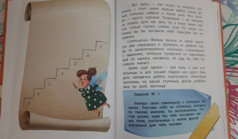 Лёля Тарасевич: Самоучитель по самооценке. Как создать внутреннюю опору