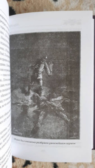 Андре Лори: Тайна мага. Атлантида