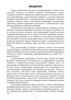 Барсуков, Вологжанина, Ганзуленко: Технологии художественных промыслов. Учебник для вузов