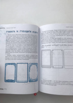 Арабо Саргсян: Нарисуй свое Таро. 780 идей для создания индивидуальной колоды