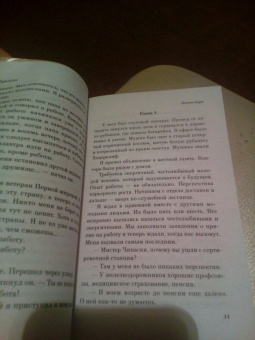 Чарльз Буковски: Фактотум