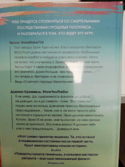 А. Гейгер: Не лги мне (#2)