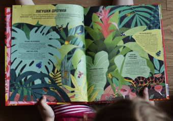 Ико Ромеро: Ядовитые животные. Кто, зачем и как использует яды в дикой природе