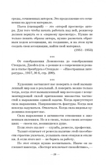 Григорий Козинцев: О режиссуре. О комическом, эксцентрическом и гротескном искусстве. Наш современник В. Шекспир
