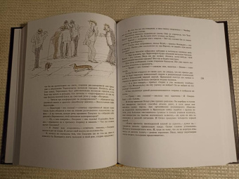 Ильф, Петров: Золотой теленок