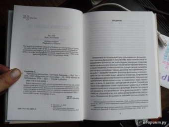 Светлана Адоньева: Прагматика фольклора