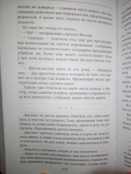 Майк Омер: Заживо в темноте