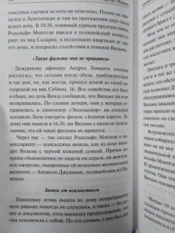 Маркес Гарсиа: Скандал столетия