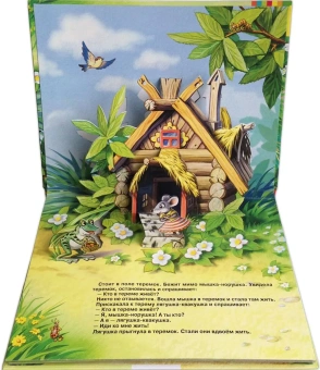 Книжка панорамка для детей: Текст и обр М. А. Булатова. Теремок