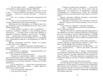 Николай Варсегов: Деньги портят человека. Новеллы